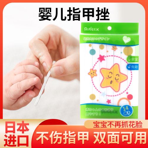 日本Rubeex婴儿指甲挫磨甲修指甲