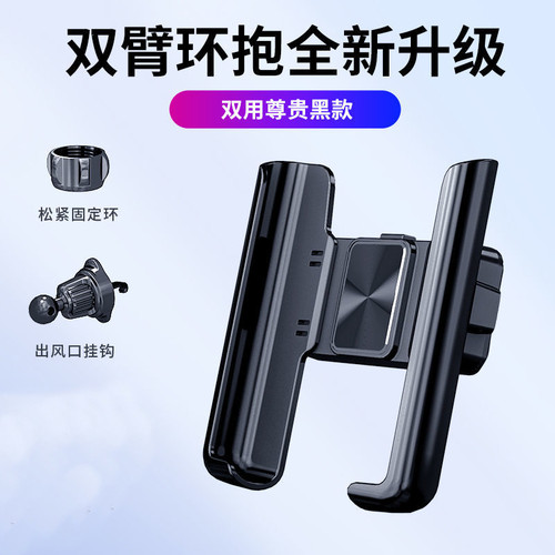 支架汽车出风口车载手机支架