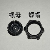 车载手机支架适配17mm球头断 螺母螺帽配件环螺圈固定器松紧厂家