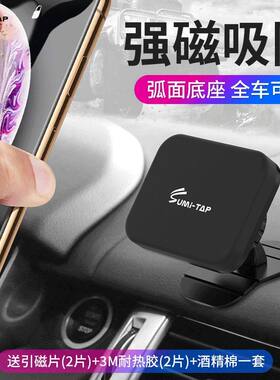强磁手机支架粘贴式出风口两用