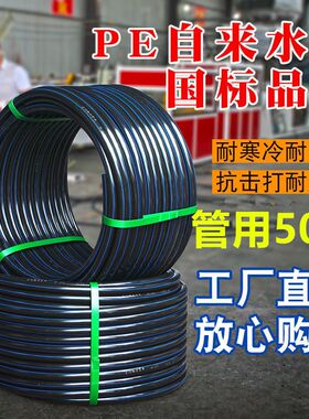 pe水管国标水管pe管16 20自来水管热熔25硬管32给水饮用水管
