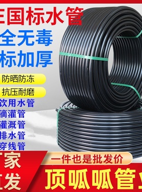 pe水管热熔自来水管3三4四6分1.5寸2黑硬管20 25 32 40塑料热熔管