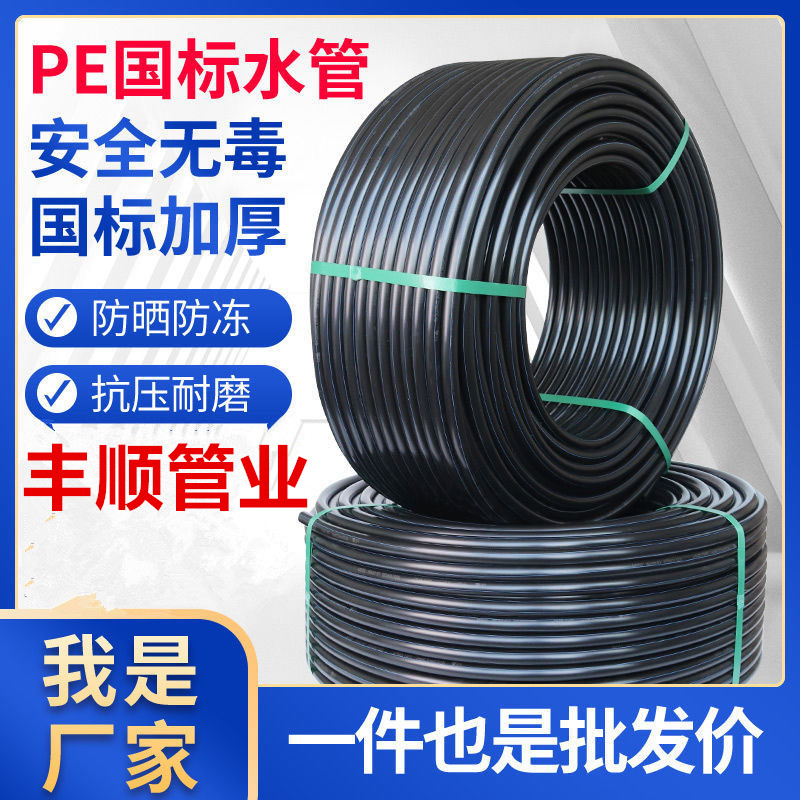 pe管 自来水管硬管20给水管25饮用水32四4分50热熔hdpe63塑料管子