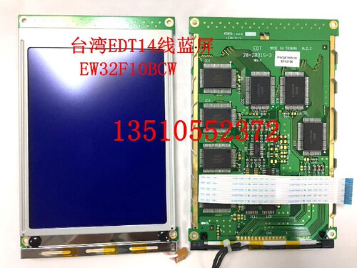 台湾EDT原装进口EW32F10NCW显示屏14线蓝屏 弘讯电脑5.7寸显示屏