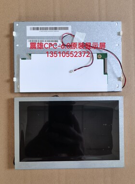 震雄CPC-6.0/7.0电脑显示屏 JM168-MK6注塑机液晶显示屏