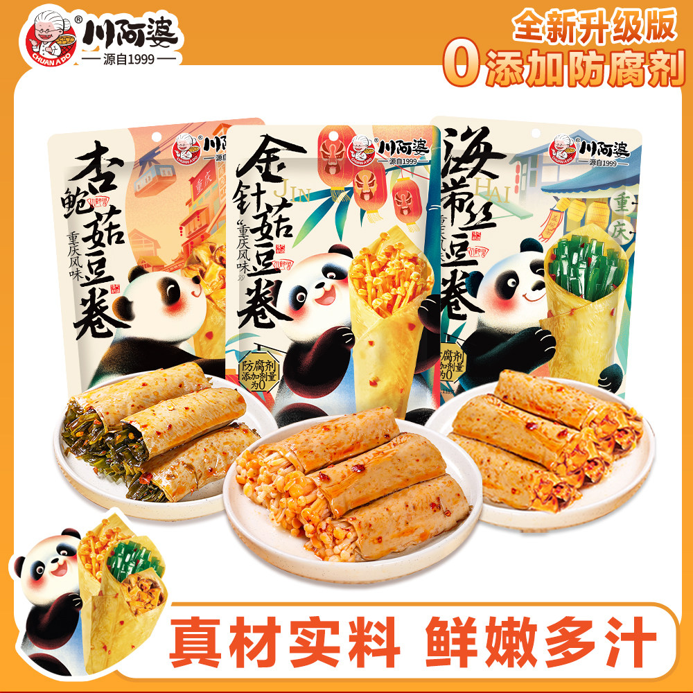 川阿婆金针菇豆卷海带豆腐卷香辣杏鲍菇夹心豆皮卷饱腹休闲食品