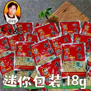 老干妈香辣菜18g陶华碧腌菜泡菜辣椒拌面酱美味下饭菜香辣迷你装