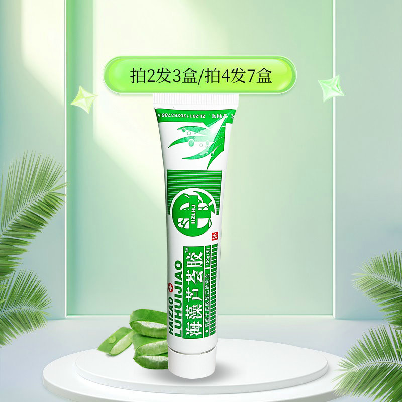 海藻芦荟胶舒缓多效晒后修复