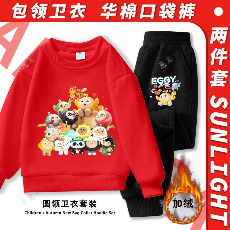 蛋仔派对中大童卫衣裤两件套