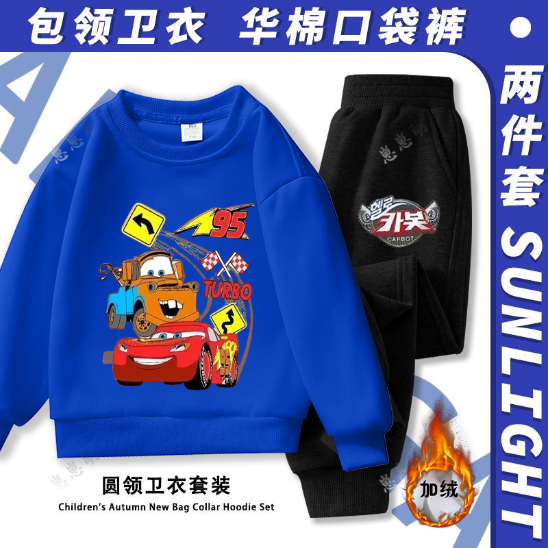 闪电麦昆总动员秋冬季新款男女中大儿童卫衣套装圆领加绒长袖长裤