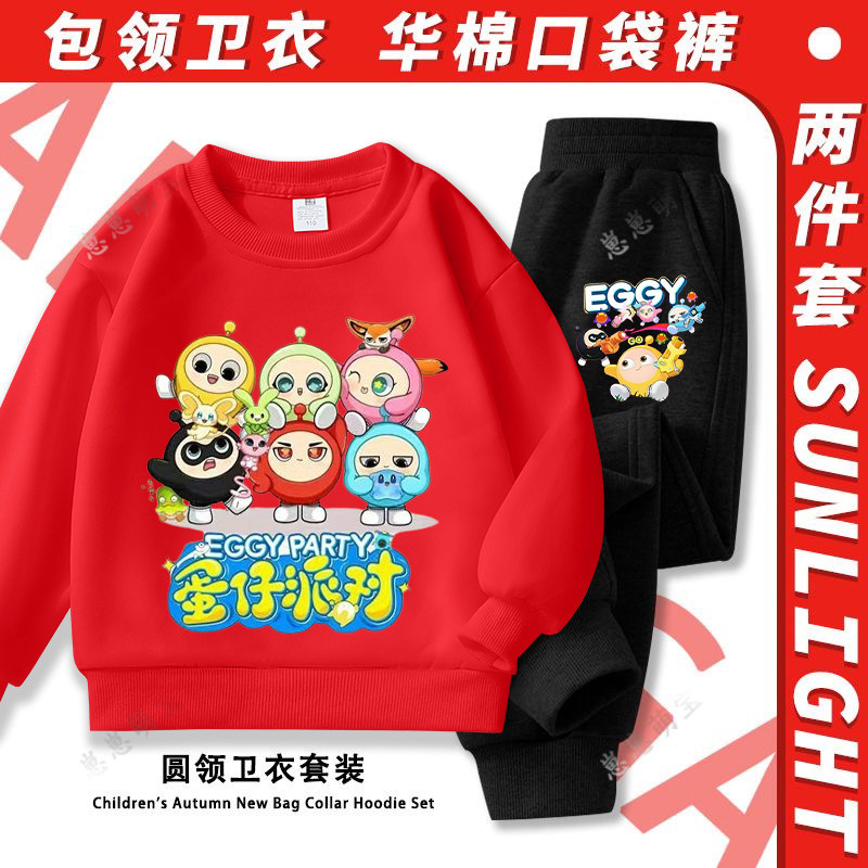 儿童加绒男童套装新款圆领蛋仔派对衣服女童秋冬季长袖卫衣两件套