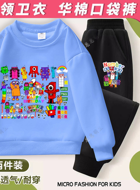 Numberblocks数字积木衣服男女童儿童春秋卫衣套装冬季加绒两件套