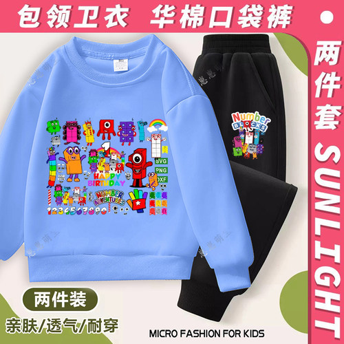 数字积木卫衣套装春秋两件套