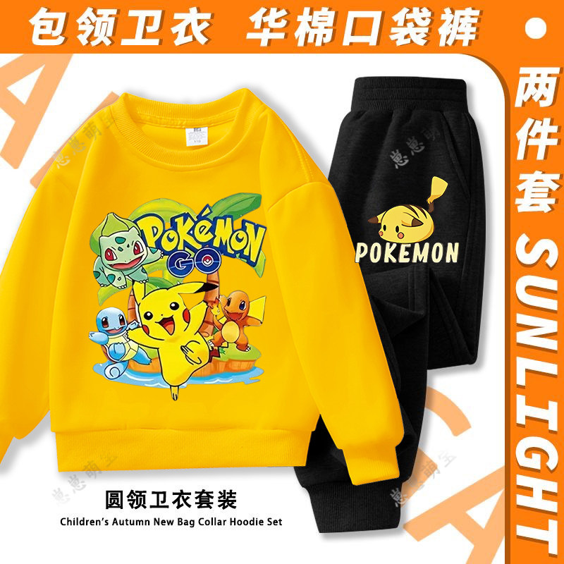 皮卡丘秋冬卫衣套装儿童新款男女童宝可梦长袖童装上衣加绒两件套