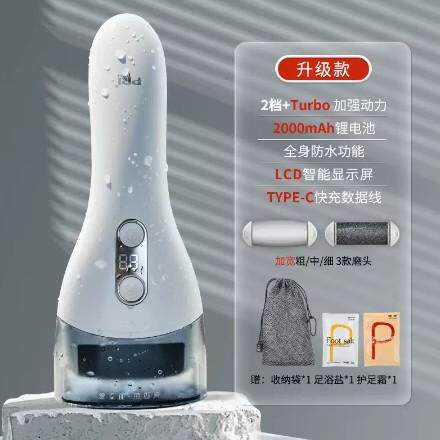 充电式自动磨脚无注册商标去死皮