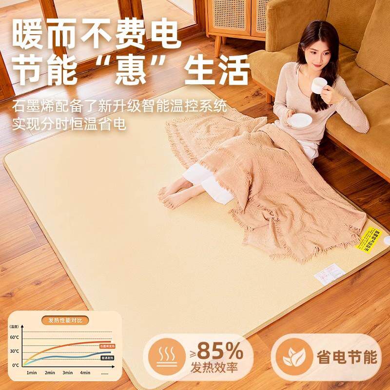 日本MUJIE石墨烯碳晶地暖垫加热地热垫发热电热地毯瑜伽垫家用