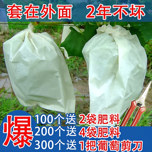【厂家直销】葡萄套袋-葡萄袋