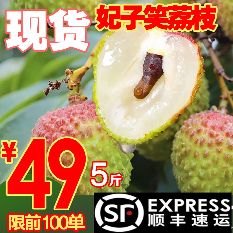 2026新鲜合江妃子笑荔枝鲜采现摘老树仙进红绣球四川泸州奉