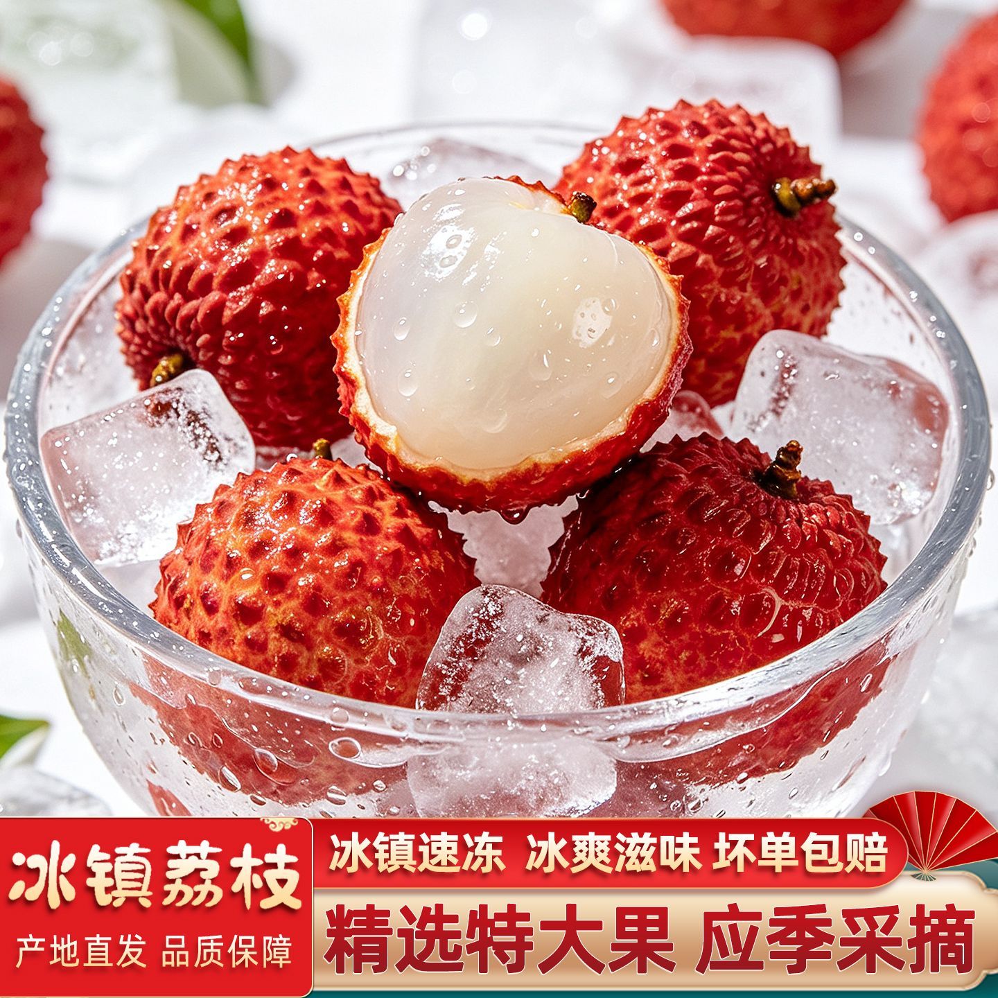 冰鲜荔枝急冻锁鲜纯甜饮品奶茶用糖点水果肉果粒非新鲜采妃子笑