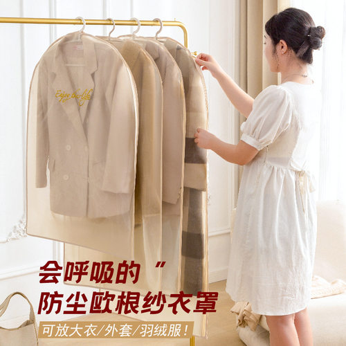 欧根纱透气衣服防尘罩刺绣大衣收纳袋真丝裙羊绒大衣挂袋保护罩