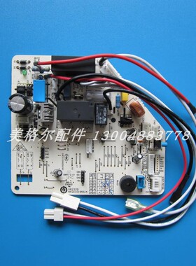 全新海尔空调电脑板 控制电路板V82329 HKQ010195S14 0011800195S