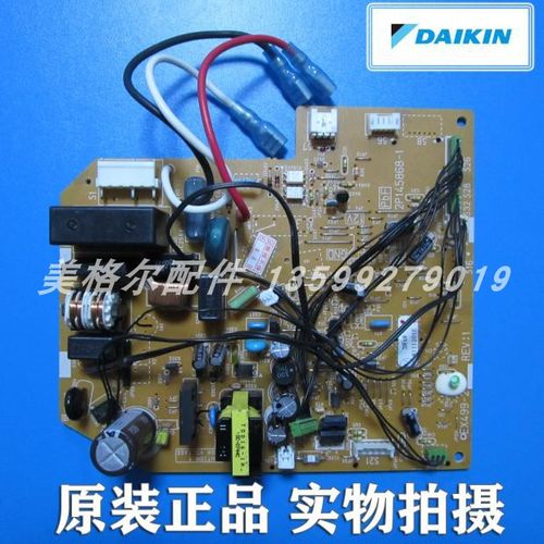 大金空调FTXD35FV2 C电脑板 主板 2P145868-1