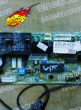原装全新AUX奥克斯空调电脑板风管机主板QRD-3F-HCE3 GR-50W-S2.