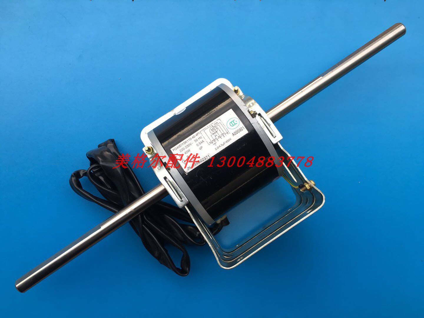 格力空调内风扇电机马达PG40E(YSK110-40-4P) F