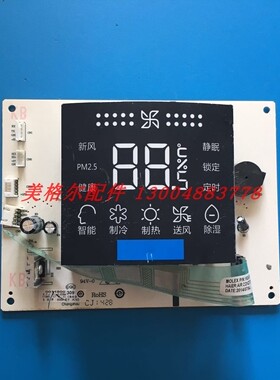 海尔空调显示面板 显示器 KF-50L/GCA13  0011800309 0011800309D