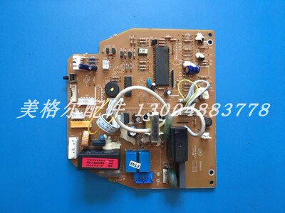 海尔空调电脑板控制电路板0010403265 VC532237 VC755023 原厂