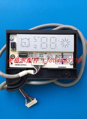 海尔空调显示屏 接收板 接收器 0011800324H V82329 HKQ01324H11