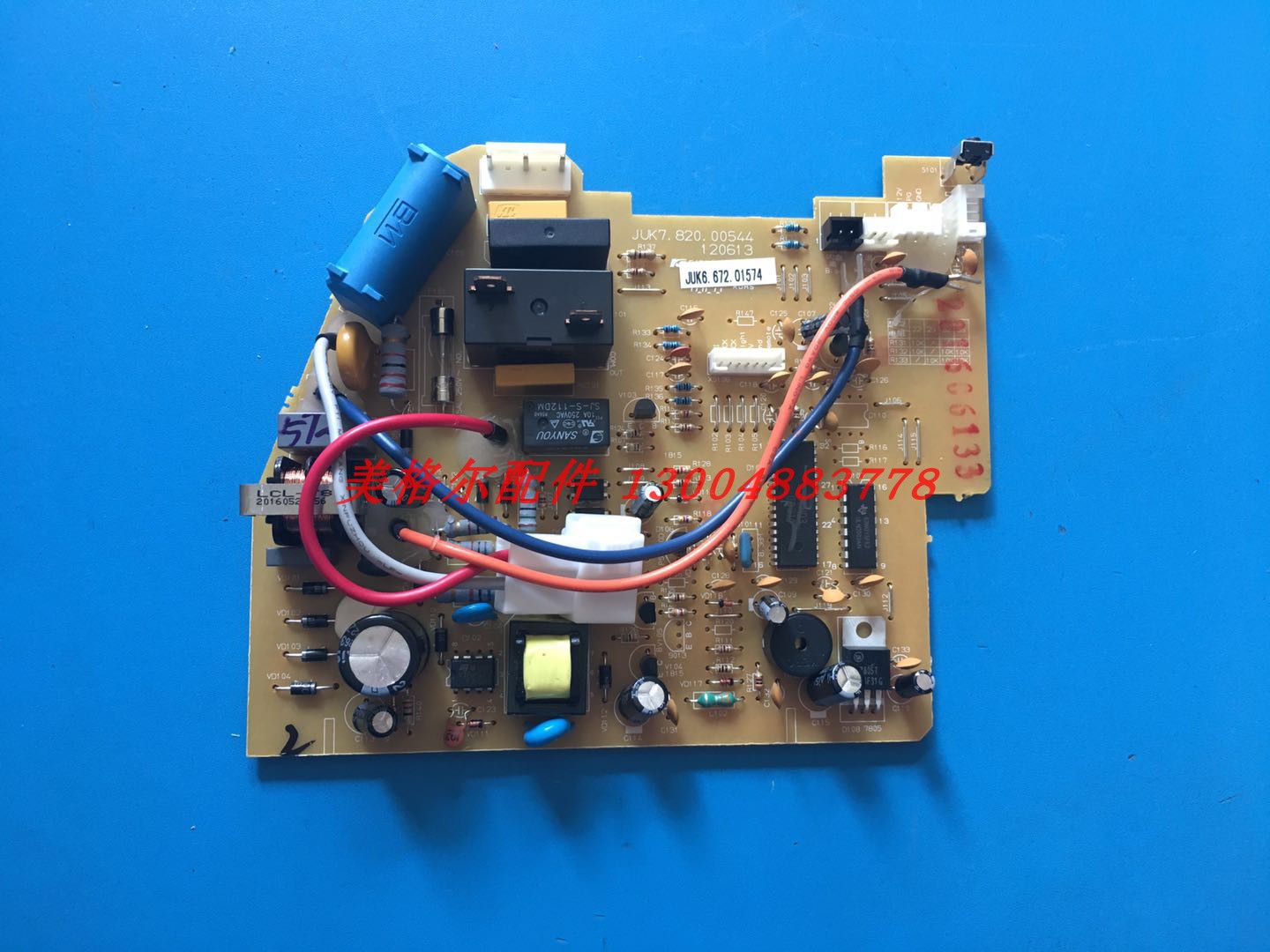 长虹空调电脑板 控制主板 电路板JUK6.672.01574 JUK7.820.00544