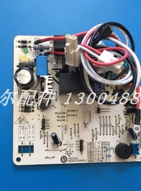 海尔空调电脑板 控制电路板 V82329 HKQ010195S14