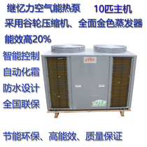 North ultra low temperature 15p air energy water heater 10 hp floor heating machine coal to electricity air energy boiler 5p commercial hot water