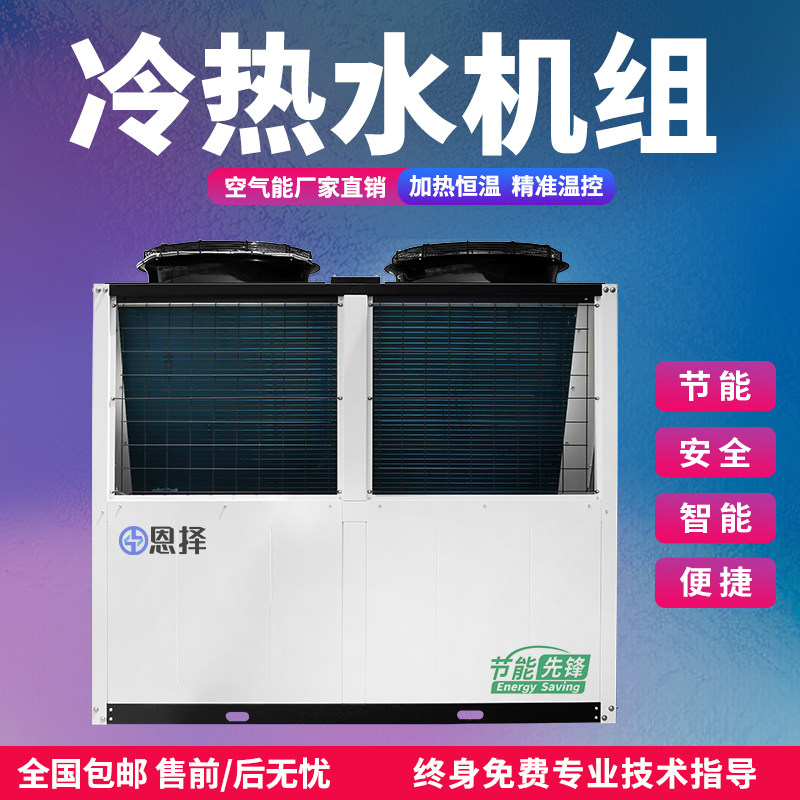 低温增焓25P机组130风冷模块空气能20P热水器商用热水机主机热泵