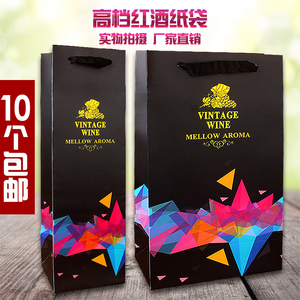 清仓 樱秦L8 红酒手提袋纸袋单双支装葡萄酒包装袋潮款 现货包邮