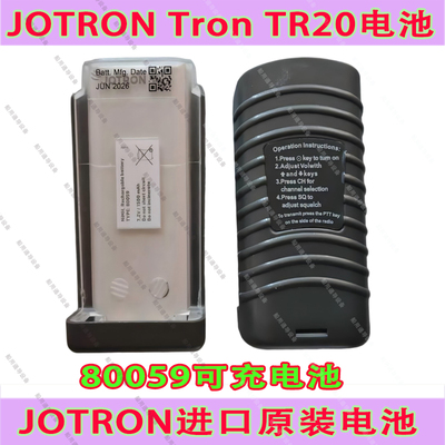 TRON双向GMDSS无线电话80059