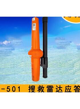 飞通FT-501-9500船用SART搜救雷达应答器AIS定位器电池 带CCS证书