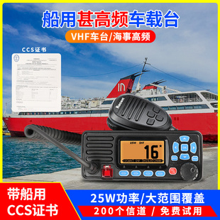 508 507 CCS证书 509船用A级25W海事DSC甚高频510M RECENT瑞森RS