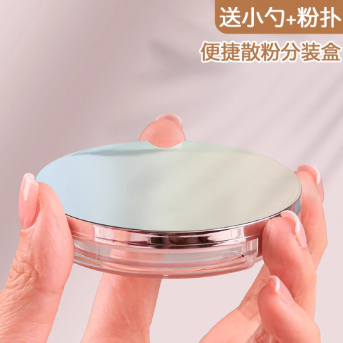 散粉盒高端随身分装胡椒可爱迷你