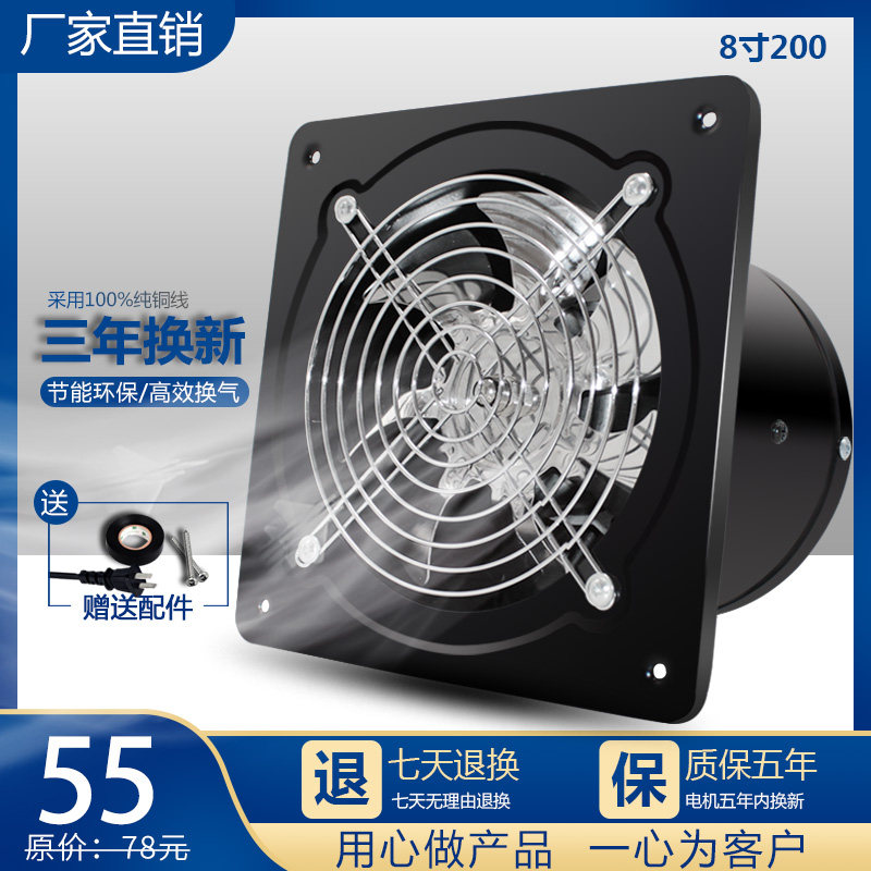 Fan 8 inch kitchen TOILET Ventilator Strength Mute ventilating fan Window Exhaust Fan Range Hood 200in the Electrical life , Other home appliances , Ventilator/Fan  category - from Buy2taobao.com to provide professional Taobao agent buy service