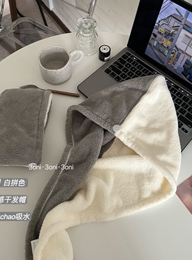 立秋后第一条干发帽，3oni家珊瑚绒灰白色速干洗水干发巾洗头浴帽