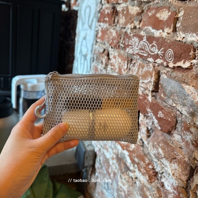 ha！跑路风装备！日系迷你蜂窝网眼双开拉链杂物交通卡唇膏耳机袋