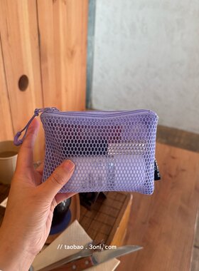 外企跑路风装备！质感迷你蜂窝网眼双开拉链杂物交通卡唇膏耳机袋