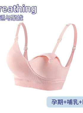 免手扶文胸 孕妇哺乳文胸前开扣产后喂奶胸罩薄款透气防下垂内衣