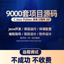 springBoot计算机软件编程毕业项目设计指导编程开发演示成品源码