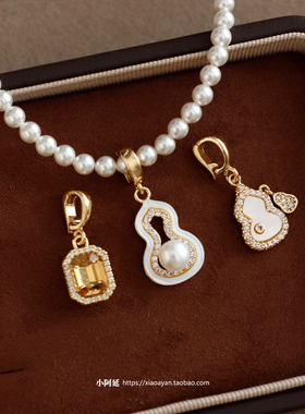 慢适小巧活扣珍珠镶钻葫芦吊坠