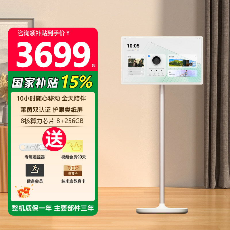 【政府补贴20%】Hisense/海信 27X7ND闺蜜机长续航护眼屏移动电视,平板电脑/MID,平板电脑/MID,淘宝优惠券,粉丝福利购,淘宝优惠卷