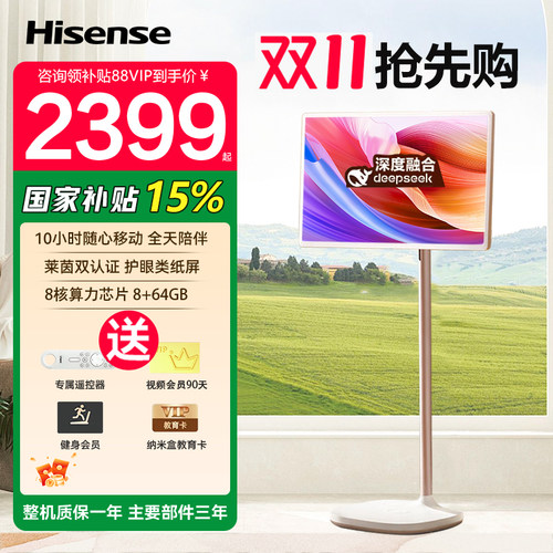 海信大白闺蜜机27X6N大平板