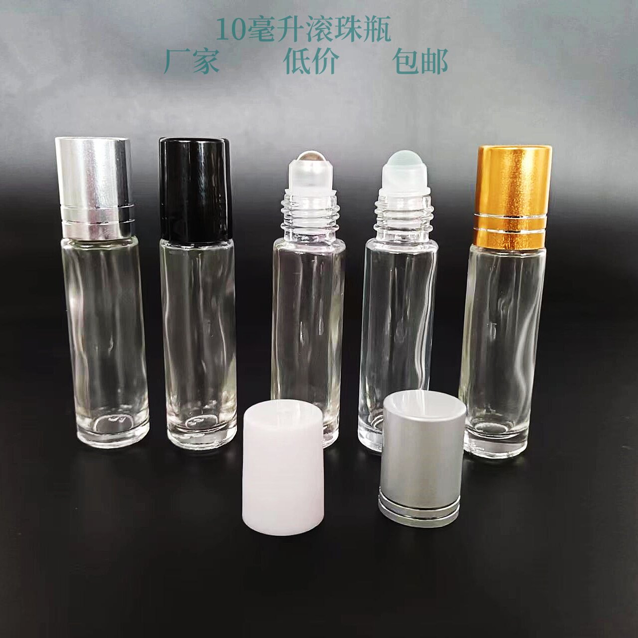 钢珠玻璃瓶精油分装滚珠瓶药水瓶图片